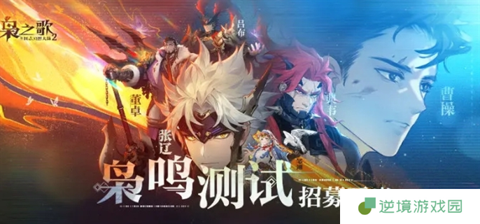三国志幻想大陆2枭之歌测试资格怎么获得-测试资格获取方法