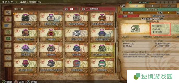 怪物猎人荒野速刷**菇方法图三