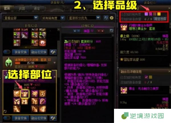 DNF装备分解后跨界方法
