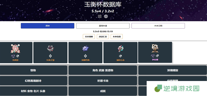 详细阅读:玉衡杯数据库官网入口在哪-玉衡杯数据库 homdgcat.wiki官网入口地址分享 玉衡杯数据库官网入口在哪-玉衡杯数据库 homdgcat.wiki官网入口地址分享