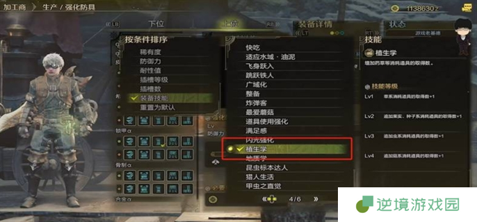 怪物猎人荒野速刷**菇方法图二