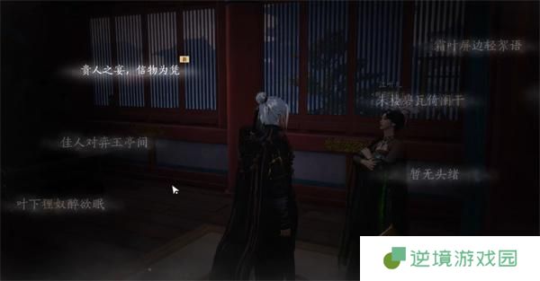 燕云十六声九重春色偷师方法