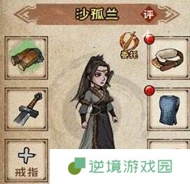 烟雨江湖沙孤兰怎么样 伙伴沙孤兰详情一览