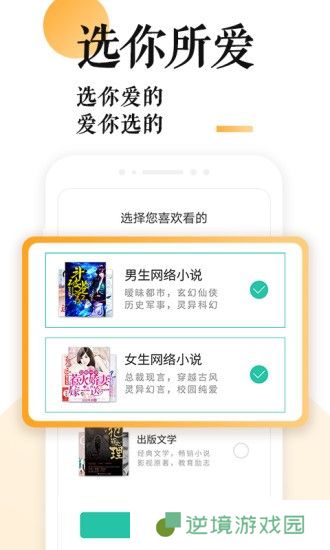 po18小说纯净版app下载安装-po18小说(无广告插件)纯净版下载v1.0