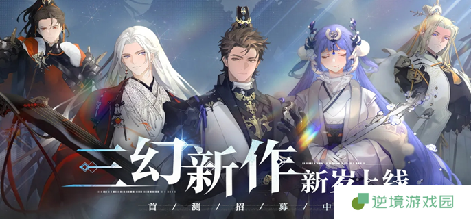 三国志幻想大陆2官网入口在哪-官网入口地址分享