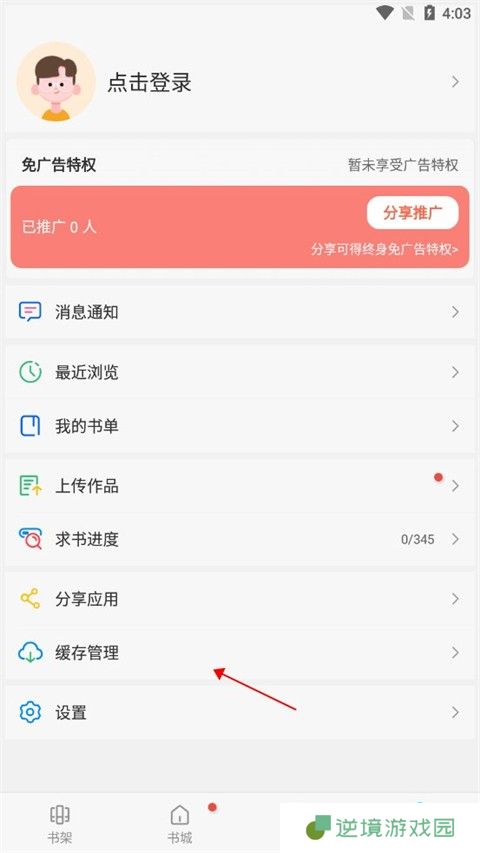 笔趣阁APP旧版入口下载-笔趣阁旧版小说全文免费阅读下载入口