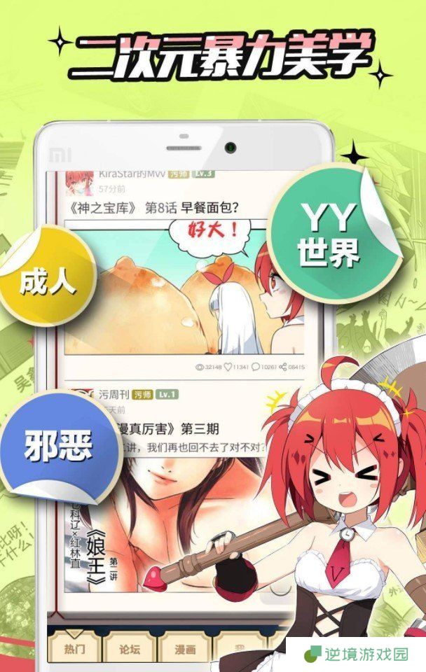 嘿嘿连载13.8