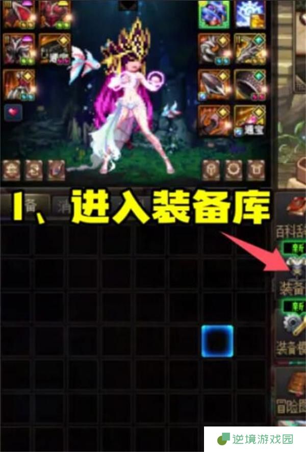 DNF装备分解后跨界方法