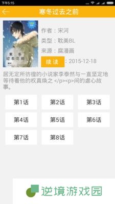 腐次元app下载安装_腐次元安卓版下载v1.4.8.0
