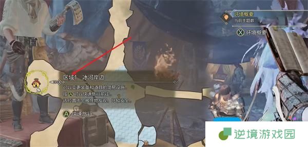 怪物猎人荒野冰雾断崖全营地位置汇总