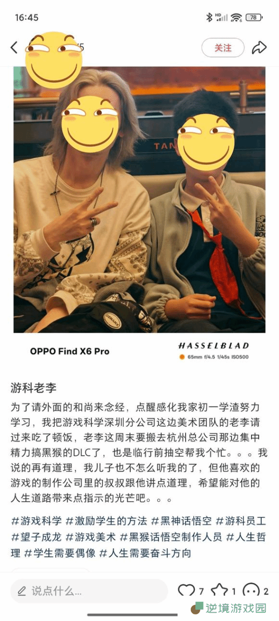 详细阅读:曝游科集中力量搞《黑神话》DLC 分公司美术调去本部 曝游科集中力量搞《黑神话》DLC 分公司美术调去本部