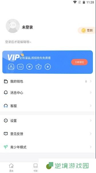 漫蛙漫画APP防走失在线阅读下载-漫蛙漫画2024最新正版漫画防走丢阅读入口