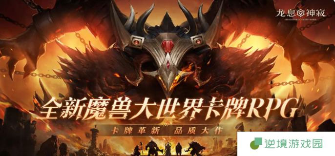 详细阅读:龙息神寂预抽卡地址在哪-预抽卡官方入口介绍 龙息神寂预抽卡地址在哪-预抽卡官方入口介绍