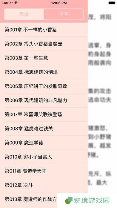 海棠书院免费版app下载安装-海棠书院(免vip看小说)免费阅读下载v3.9.5