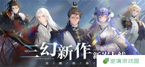 三国志幻想大陆2枭之歌官网入口地址一览