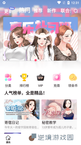 汗汗漫画APP完整版页面免费下载-汗汗漫画2024最新漫画下拉式阅读完整版网页下载