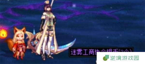 DNF迷雾工商协会银币获取方法