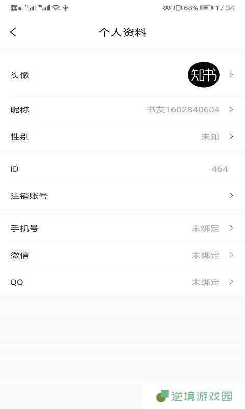 知书书城免费版app下载安装-知书书城(白嫖vip小说)免费版下载v1.0.0