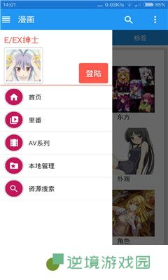绅士道