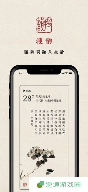 搜韵app下载安装_搜韵手机版下载v3.9.47     