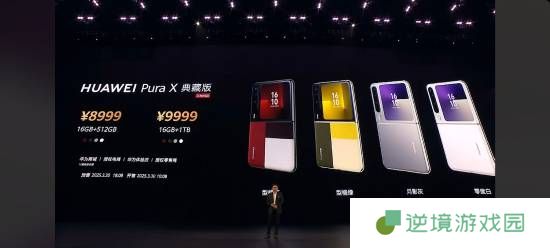 华为PuraX上热搜！网友：又贵又丑“遥遥领先”