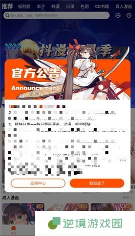 抖漫漫画APP免费版下载安装-抖漫漫画免费漫画入口页面弹窗下载