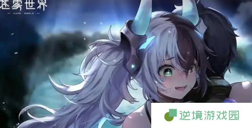 苍雾世界兑换码有哪些