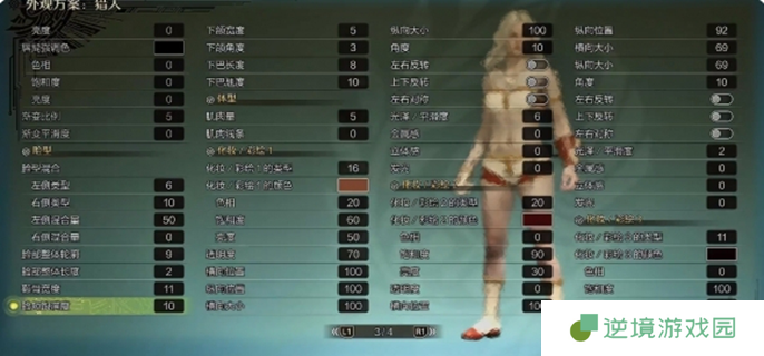 怪物猎人荒野捏脸数据分享图二