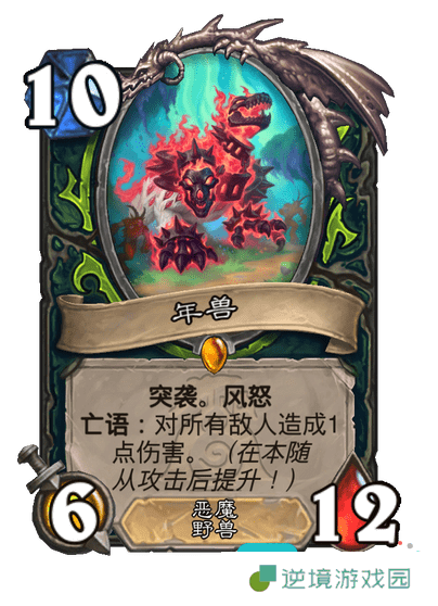 炉石传说年兽卡牌图鉴