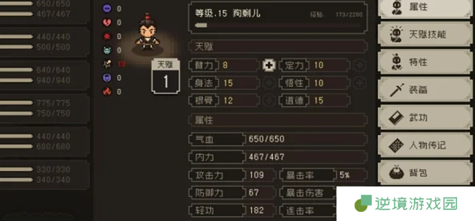 大江湖之苍龙与白鸟踩脚趾怎么升级-踩脚趾快速升级方法介绍
