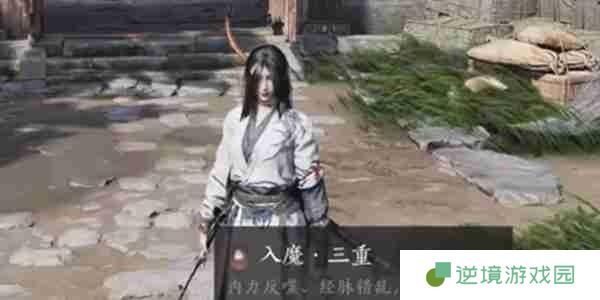 燕云十六声入魔二重恢复方法