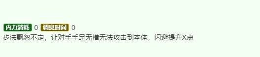 烟雨江湖李一尘怎么玩 伙伴李一尘玩法攻略