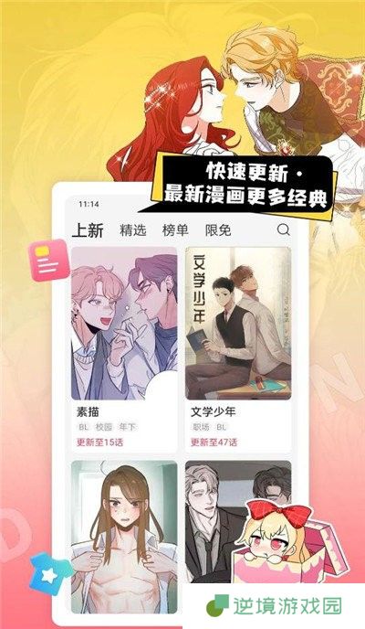 一耽女孩APP安卓版下载-一耽女孩女性向耽美漫画软件下载v2.7.0