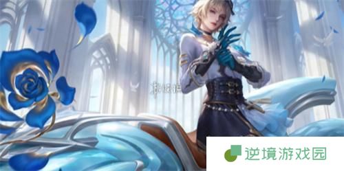 王者荣耀戈娅玫蓝誓约什么时候上线