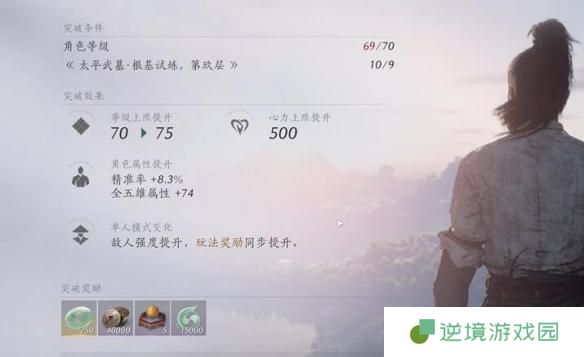 燕云十六声心力恢复时间介绍