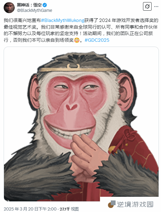 《黑神话》官推发文感谢获奖 Xbox玩家：问了没啊