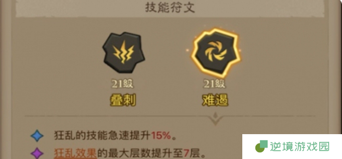 英雄没有闪大魔萝怎么打图一