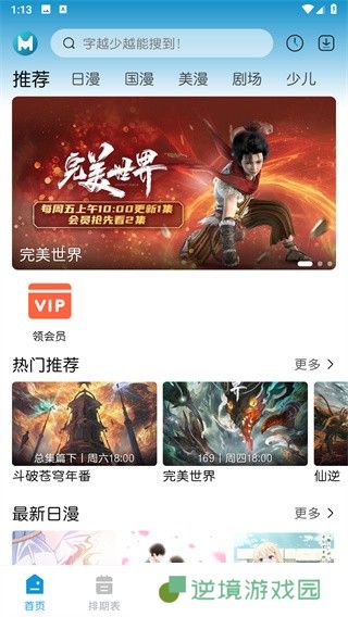 mifun无广告正版免费
