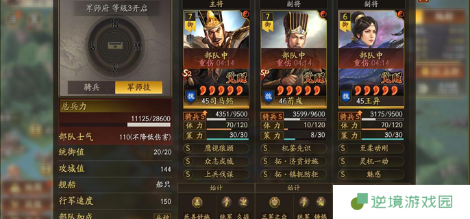 三国志战略版霸王讨逆队伍推荐图一
