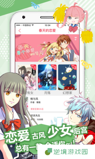 GZH漫画