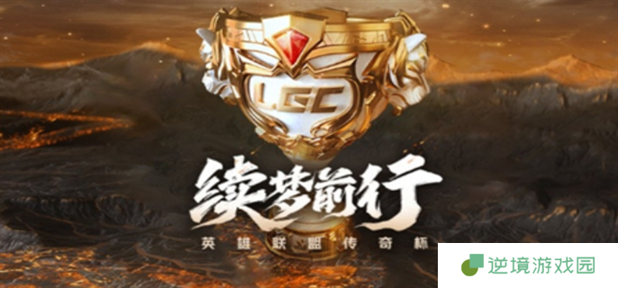 英雄联盟老头杯第三届什么时候开始-老头杯第三届开始时间介绍
