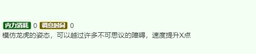 烟雨江湖李一尘怎么玩 伙伴李一尘玩法攻略