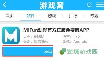mifun无广告正版免费