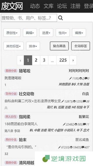 废文网app下载安装_废文网安卓版下载v1.0
