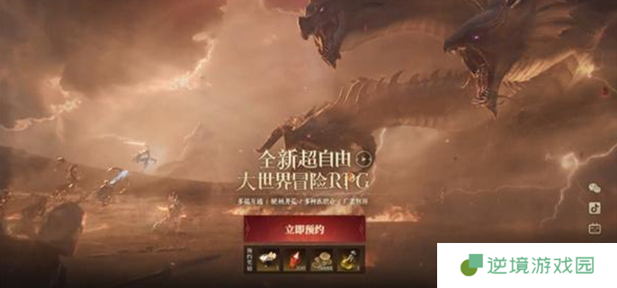 龙息神寂wiki入口介绍图一
