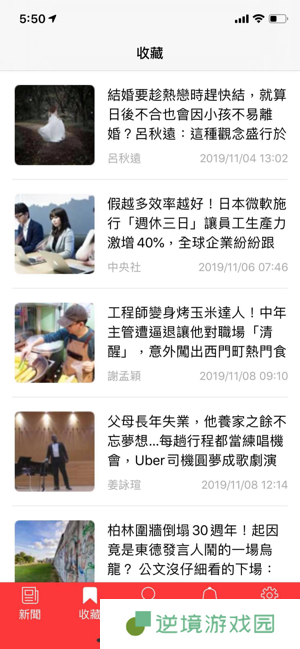 风传媒新闻app下载安装_风传媒新闻手机版下载v2.13