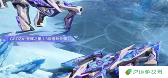 和平精英极星战甲什么时候上线图一