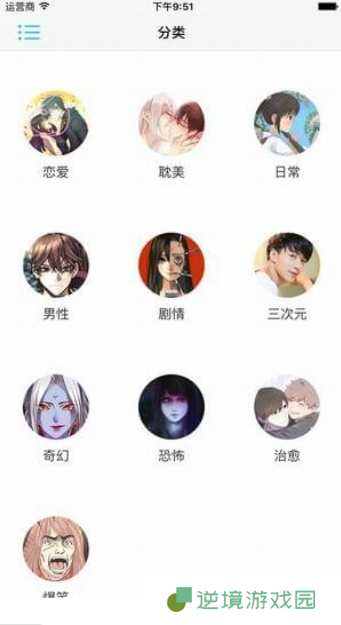 kuku动漫app下载安装-kuku动漫安卓版下载v6.3.5