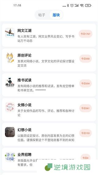 龙的天空APP安卓版下载-龙的天空网络文学交流互动平台下载v1.8.1