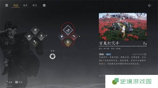 燕云十六声鸣金第九关通关攻略